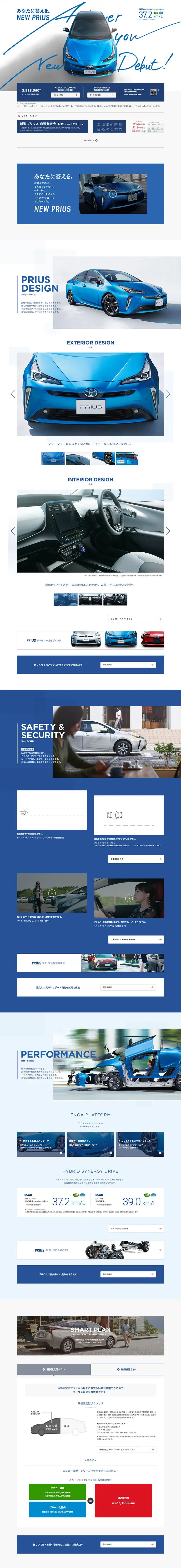 Prius LP design (Cars, Motorcycles, Bicycles / Shades of blue / Cool style) PC version
