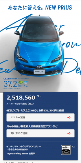 The answer is yours. NEW PRIUS