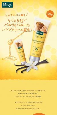 Kneipp Hand Cream Vanilla & Honey Scent