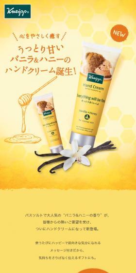 Kneipp Hand Cream Vanilla & Honey Scent LP design (Beauty, Skincare, Fragrance / yellow / Cute style) Mobile version