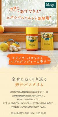 Kneipp Bath Salt Yuzu & Ginger Scent