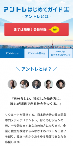 Entre Beginner's Guide LP design (recruitment / Shades of blue / Simple) Mobile version