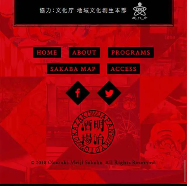Okazaki Meiji Sakaba LP design (Events, Campaigns, Experiences / Purples / Japanese style) Mobile version