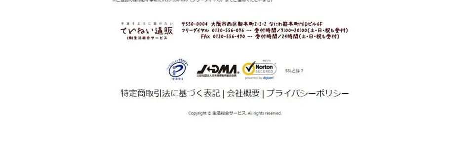 Suppon Komachi LP design (Beauty foods, beauty drinks, and supplements / Pink shades / Health and Wellness) PC version