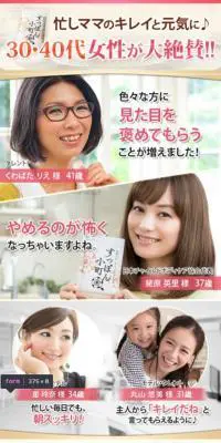 すっぽん小町のLPデザイン（美容食品・美容ドリンク・サプリメント／ピンク系／健康・癒し系）スマホ版