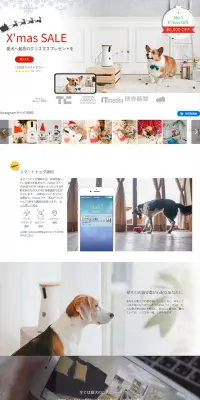Furbo(ファーボ)のLPデザイン（ペット・花・DIY工具／レッド系／シンプル系）PC版