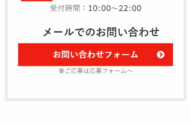 臨時従業員募集のLPデザイン（求人・採用関連／レッド系／シンプル系）スマホ版
