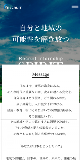 SPIRIT (Short-term Internship) LP design (Recruitment and Hiring / Shades of blue / Simple) Mobile version