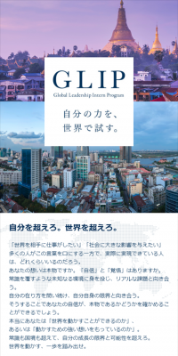 GLIP (Overseas Internship)
