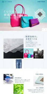 東海サーモ新規開発事業のLPデザイン（企業・会社・お店／ブルー系／シンプル系）PC版