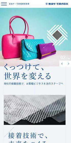 くっつけて、世界を変える