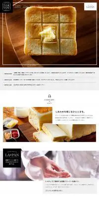 GOOD CAFE TORTUEのLPデザイン（サービス・保険・金融／ホワイト系／シンプル系）PC版