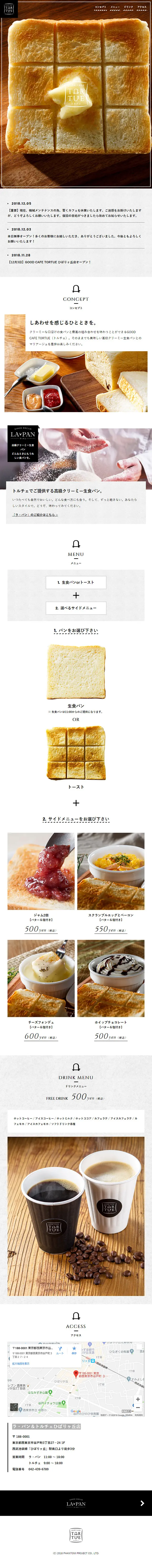 Good Cafe Tortue LP design (Services, Insurance, and Finance / White-based / Simple) Mobile version