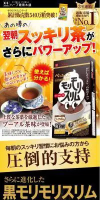 モリモリスリムのLPデザイン（健康食品・健康ドリンク・サプリメント／イエロー系／にぎやか系）PC版