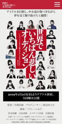 世界でいちばん悲しいオーディションのLPデザイン（邦画・洋画・海外ドラマ／レッド系／アート・芸術系）スマホ版