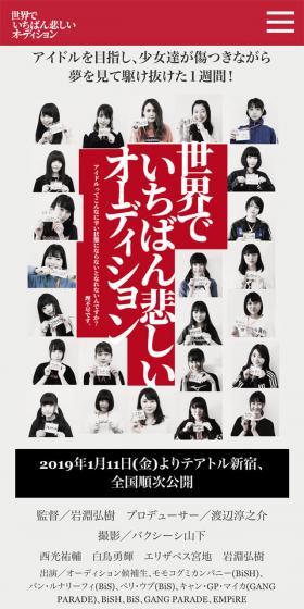 The Saddest Audition in the World LP design (movies / Red tones / Arts) Mobile version