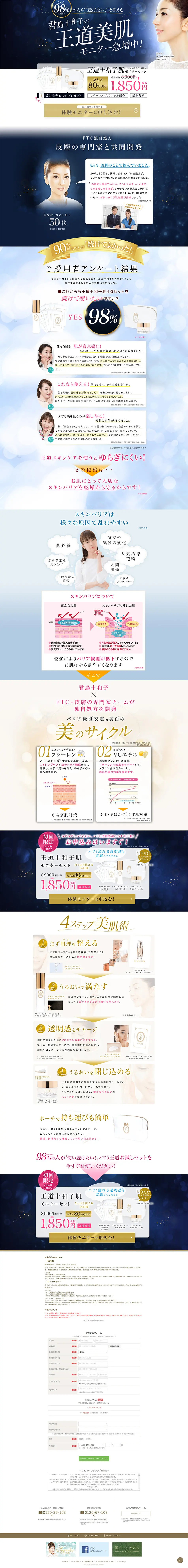 Classic Towako Skin Starter Set LP design (Beauty, Skincare, Fragrance / Shades of blue / Refined style) PC version