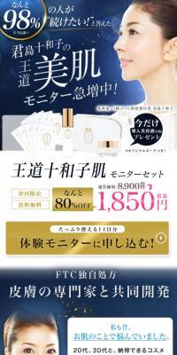 Classic Towako Skin Starter Set
