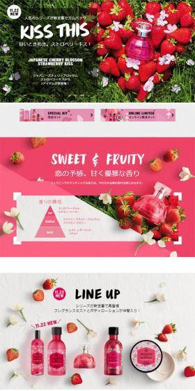 Japanese Cherry Blossom Strawberry Kiss Special LP design (Beauty, Skincare, Fragrance / Green tones / Simple) Mobile version