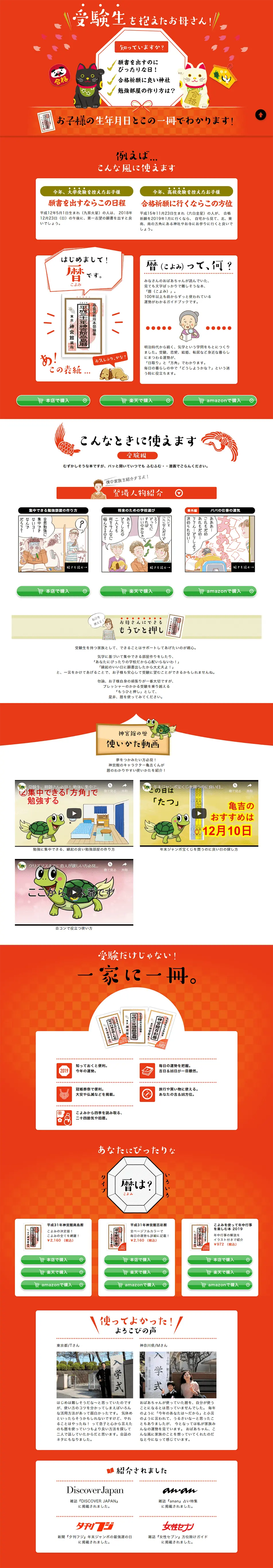 Mothers with children preparing for exams! LP design (Learning Materials / Orange tones / Manga) PC version