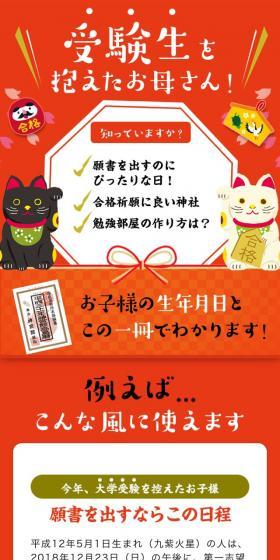 Mothers with children preparing for exams! You can find out with your child's date of birth and this one book!