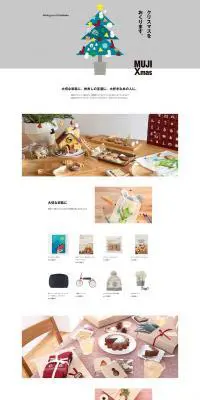 MUJI Xmas2018のLPデザイン（インテリア・家具・寝具／ホワイト系／シンプル系）PC版