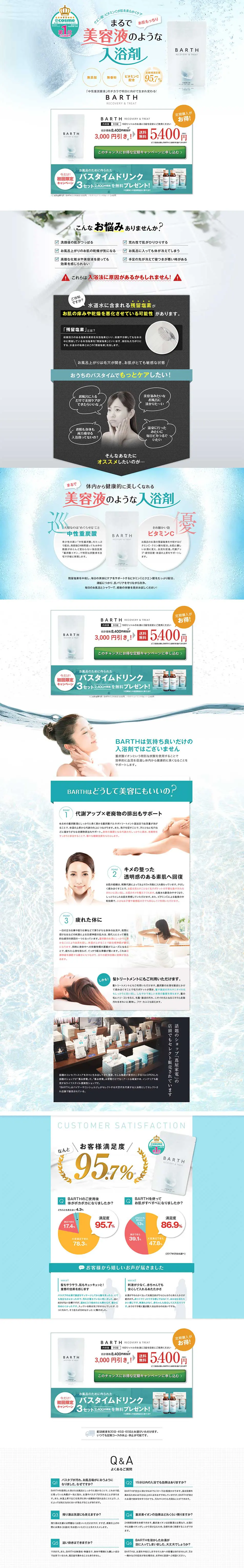 Medicated BARTH Neutral Bicarbonate Bath Additive LP design (goods / Shades of blue / Refined style) PC version