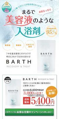 Medicated BARTH Neutral Bicarbonate Bath Additive