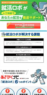 就活のLPデザイン（求人・採用関連／グリーン系／信頼・安心系）PC版