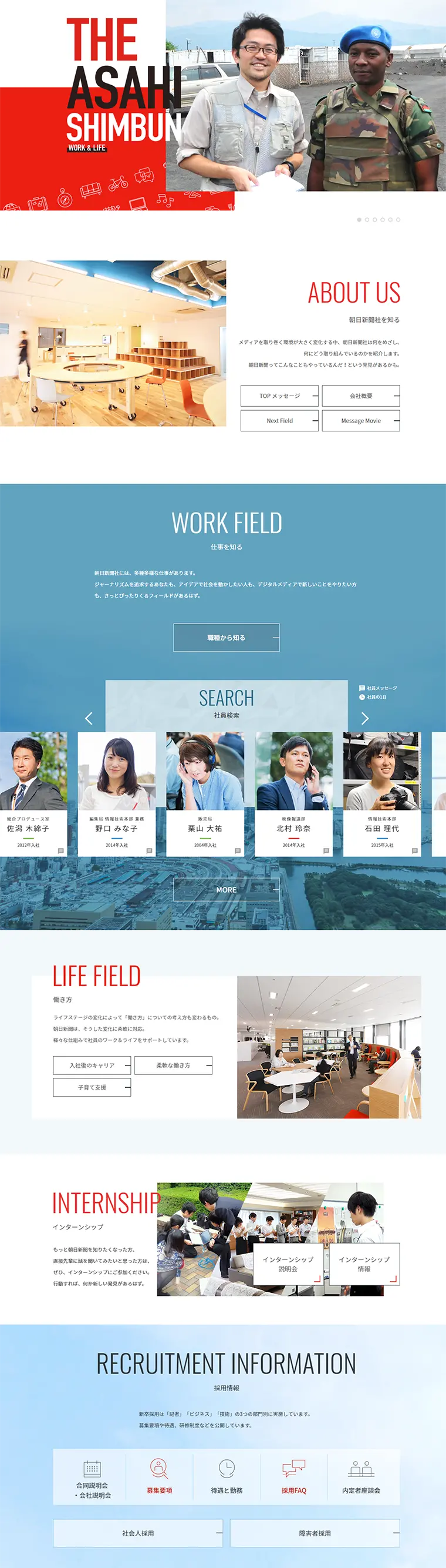 Recruitment Information LP design (Recruitment and Hiring / Shades of blue / Simple) PC version