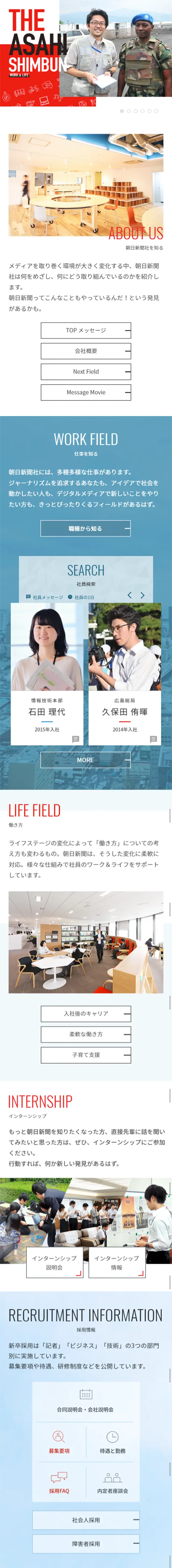 Recruitment Information LP design (Recruitment and Hiring / Shades of blue / Simple) Mobile version