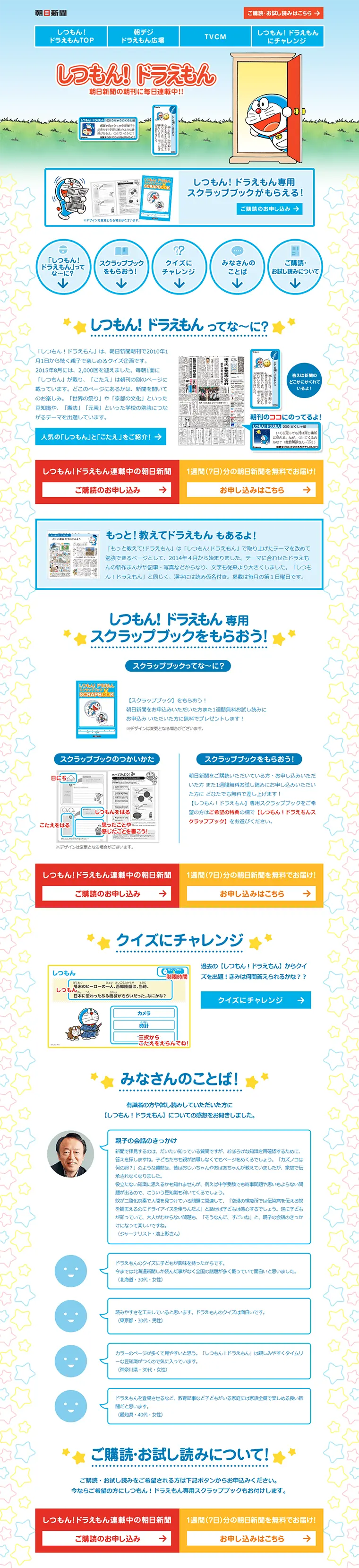 Question! Doraemon LP design (Internet service / Shades of blue / Cute style) PC version
