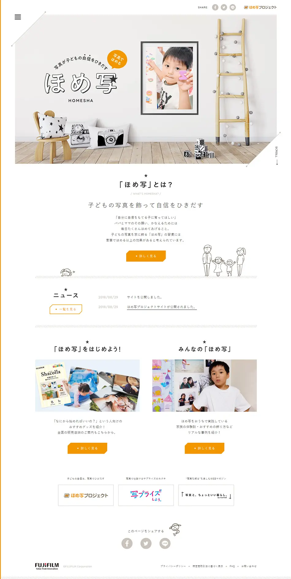 Home-Sha LP design (Services, Insurance, and Finance / White-based / Simple) PC version
