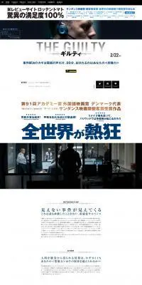 THE GUILTYのLPデザイン（TV・映画・アニメ／ホワイト系／かっこいい系）PC版