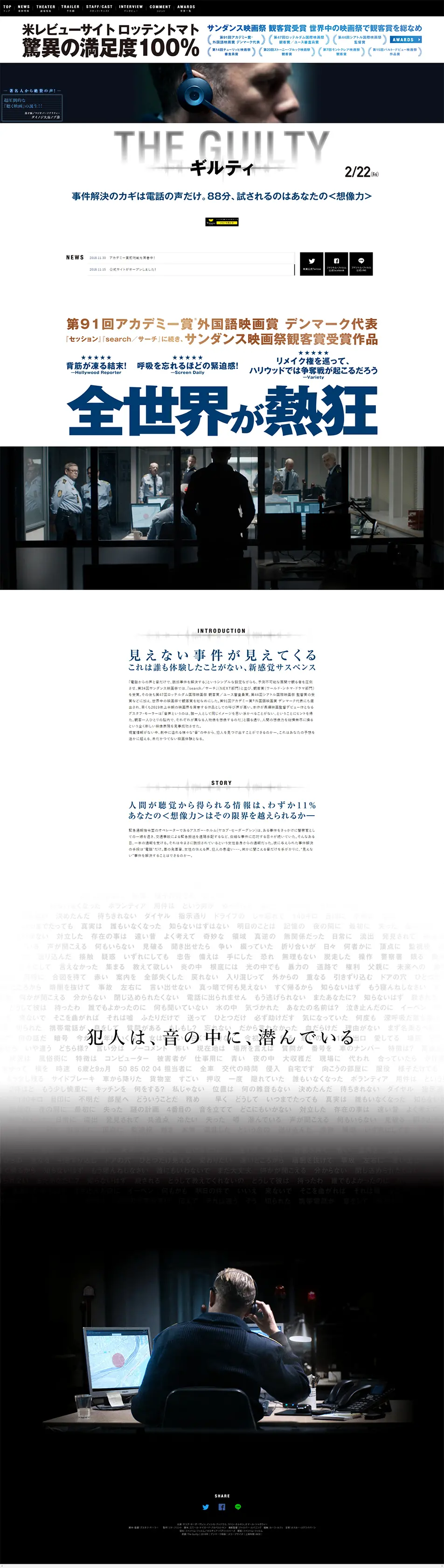 THE GUILTY LP design (TV, Movies, Anime / White-based / Cool style) PC version