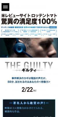 THE GUILTY