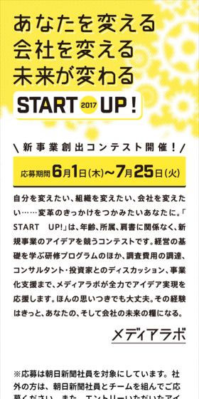New Business Creation Contest LP design (Services, Insurance, and Finance / yellow / Simple) Mobile version