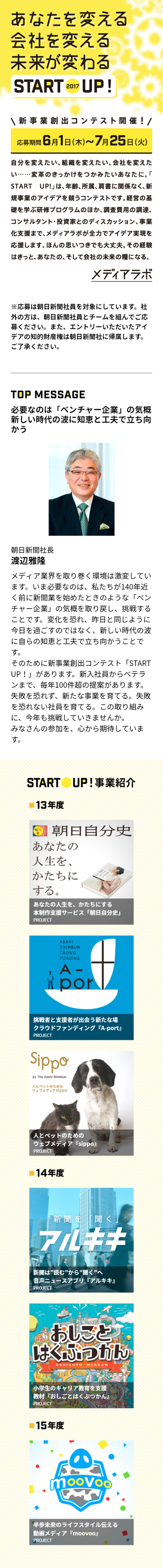 新事業創出コンテストのLPデザイン（サービス・保険・金融／イエロー（黄色）系／シンプル系）