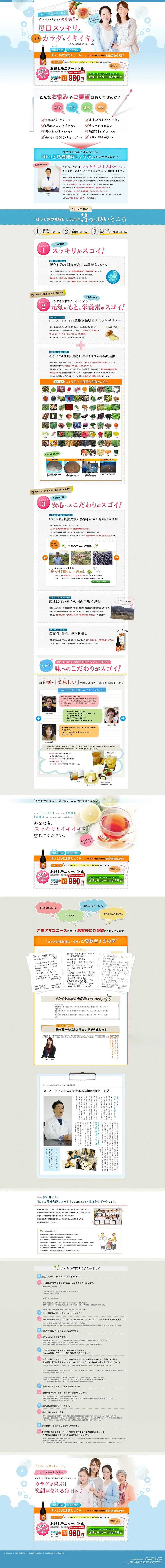 Hot Matured Fermented Ginger LP design (Health foods, health drinks, and supplements / Pink shades / Trust and Safety) PC version