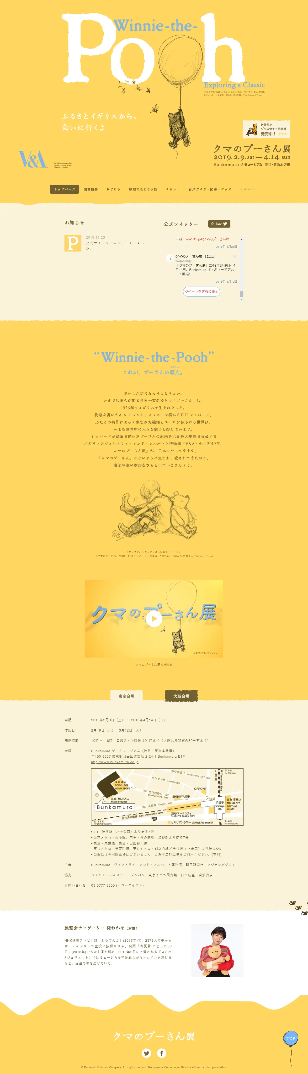 Winnie the Pooh Exhibition LP design (Services, Insurance, and Finance / yellow / Cute style) PC version