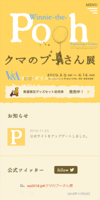 Winnie the Pooh Exhibition