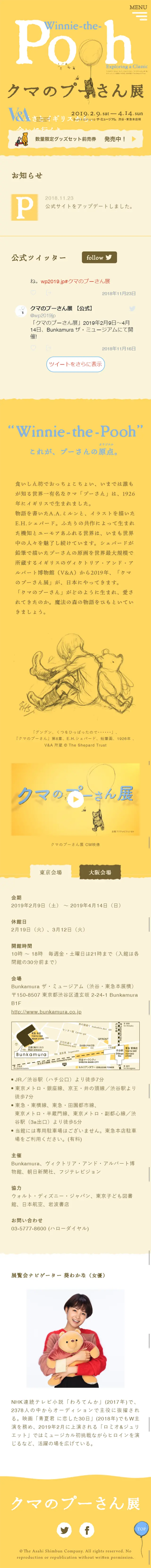 Winnie the Pooh Exhibition LP design (Services, Insurance, and Finance / yellow / Cute style) Mobile version