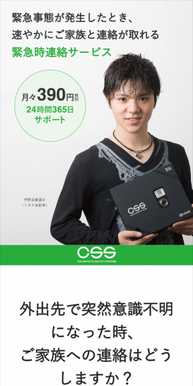 緊急時連絡サービス CSSのLPデザイン（インターネットサービス／グリーン系／シンプル系）スマホ版