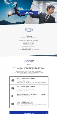 インターンシップのLPデザイン（求人・採用関連／ブルー系／シンプル系）PC版