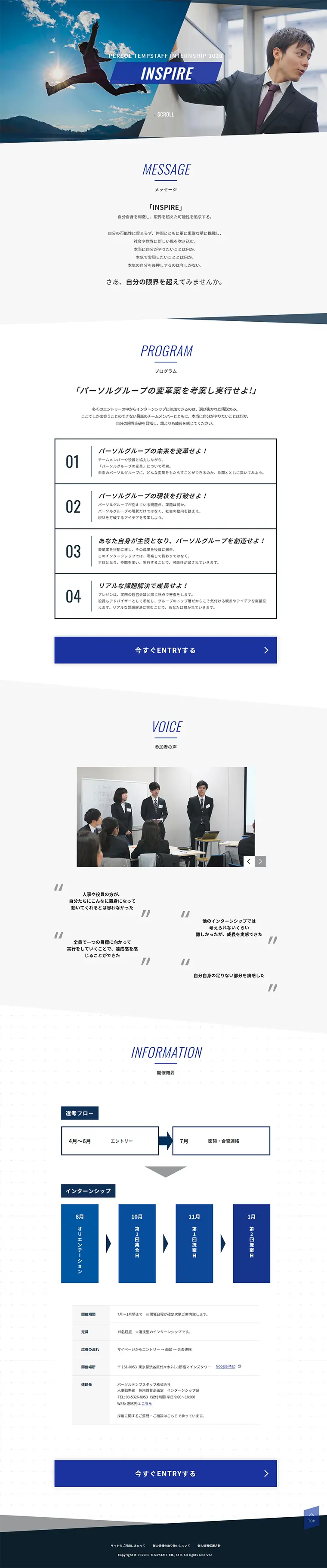 Internship LP design (Recruitment and Hiring / Shades of blue / Simple) PC version