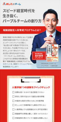 Reward-linked Human Resource Development Program