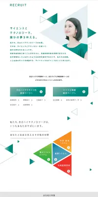 日立ハイテクノロジーズの採用のLPデザイン（求人・採用関連／グリーン系／シンプル系）PC版