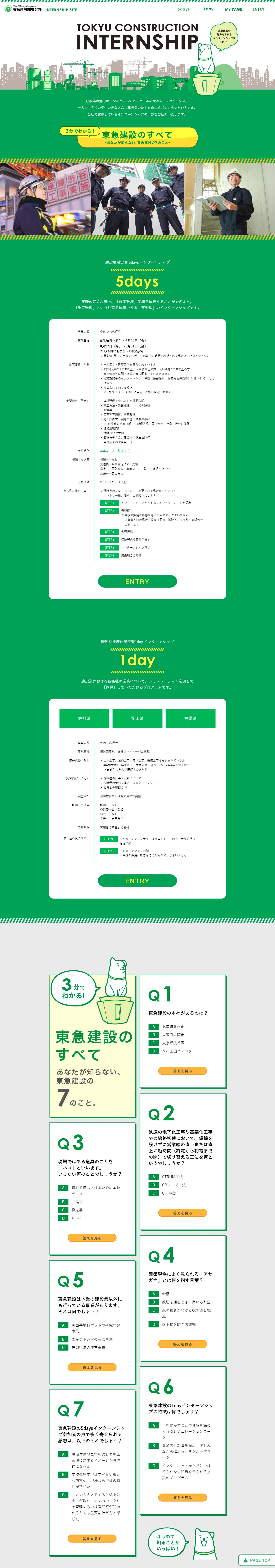 インターンシップのLPデザイン（求人・採用関連／イエロー系／シンプル系）PC版