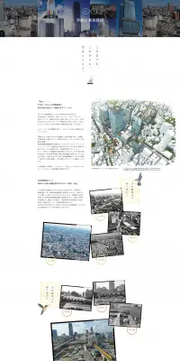 渋谷と東急建設のLPデザイン（サービス・保険・金融／ブラック系／シンプル系）PC版