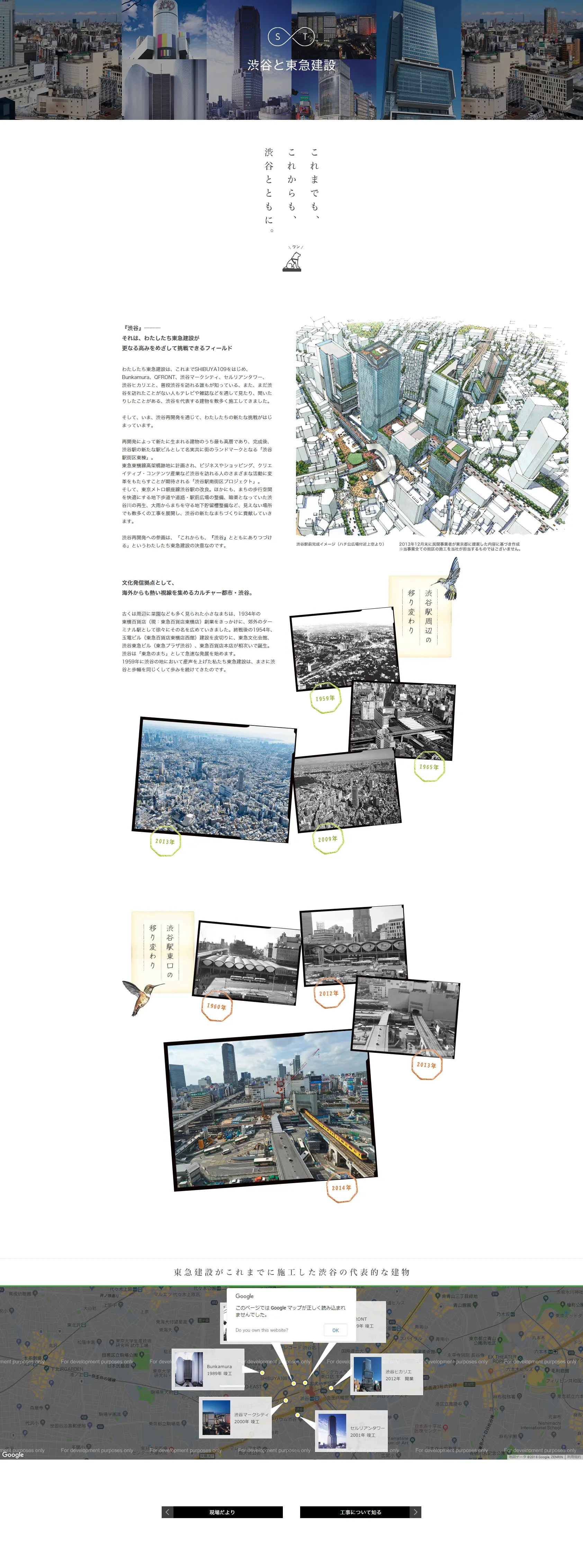 Shibuya and Tokyu Kensetsu LP design (Services, Insurance, and Finance / Black-colored / Simple) PC version
